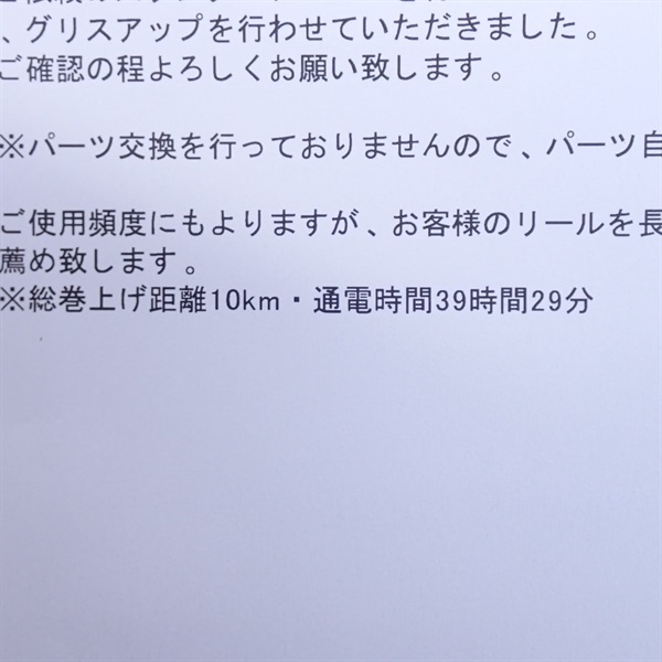 ２０ビーストマスターＥＪ１０００
